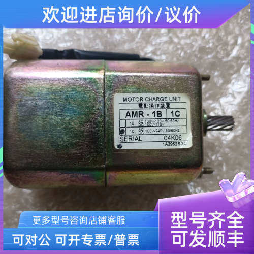 议价峙崎主开关蓄能电机AMR-1B/1C UVT22B/31B ART-1AVR-1CAUR-1C