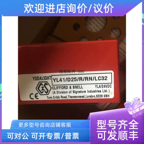 议价YODALIGHT Clifford SENELL  YL40 /D50 YL41/D25/R/RN/LC