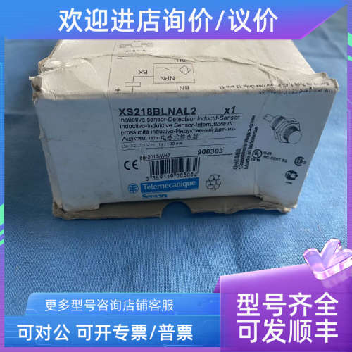 议价光电开关XS218BLNAL2接近开关传感器小形传感器