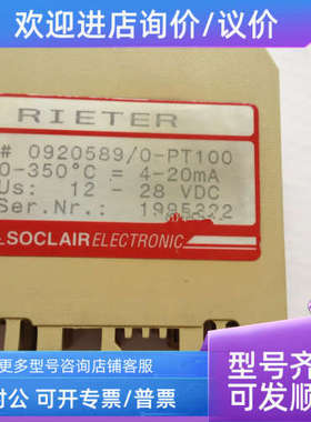 议价瑞士SOCLAIR变送器 RIETER 0920589/0-PT100