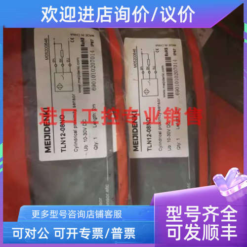 议价MEIJIDENKI明治TLF18-08NO/TLN12-08NO/TRF12-02NO-CN