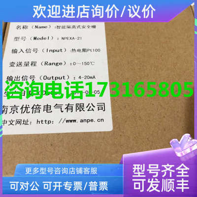 议价南京优倍 NPEXA-CM31L