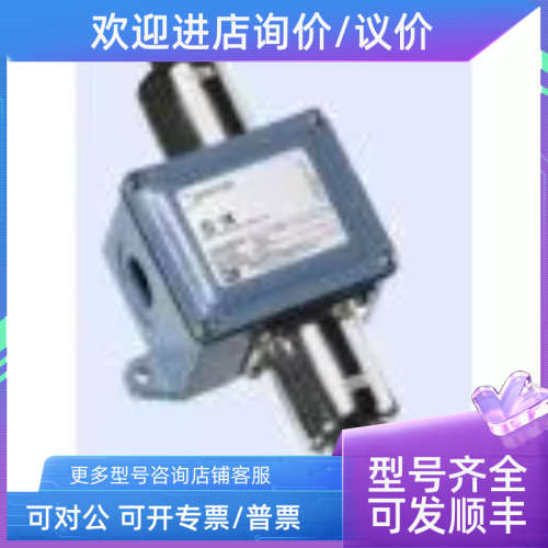 议价J403-448/126/134/550/442/570/454UE压力开关|UE差压开关