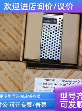 议价魏德米勒开关电源 7760052040  CP PM SNT 50W 24V 2.2A