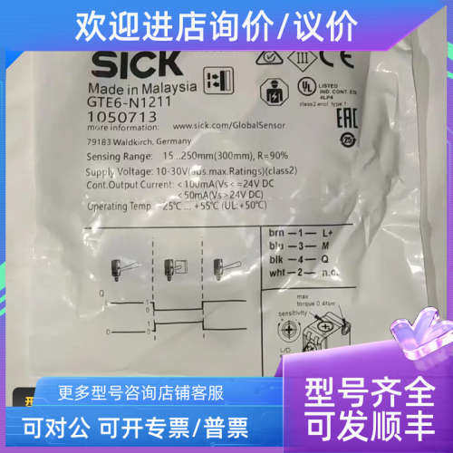 议价 西克光电开关传感器 GL6-P4111  GL6-F7411V GL6-F4411V