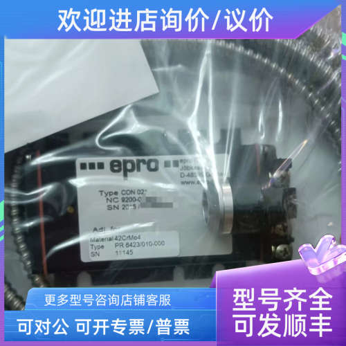 议价epro PR6423/010-000 CON021 前置器