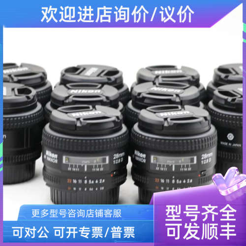 议价/尼康 AF 28/2.8D 广角镜头 90以上