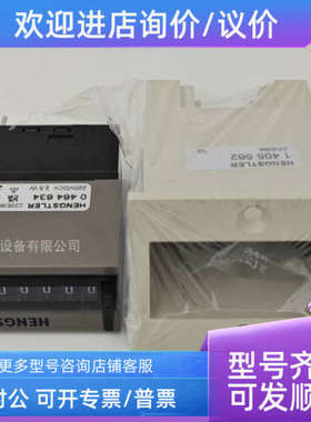 议价配电柜断路器开关 HENGSTLE 0 464 634 计数器 0464634