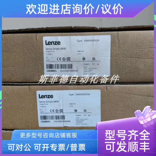 议价  EVS9329-ESV004 EVS9329-ES  伦茨/LENZE  变频器