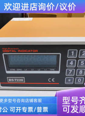 议价品牌Bongshin/奉信 BS-7300XL称重显示器 控制仪表