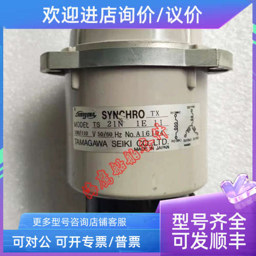 议价TAMAGAWA TS 21N1E11舵机指示器服马达