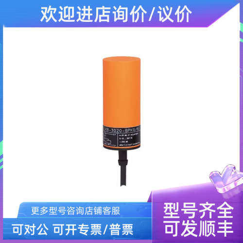 议价IFMKB5002/KB5003/KB5004KB5008/KB5014/KB5051