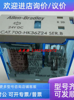 议价700-HK36Z24 罗克韦尔 AB 24VDCGP中间继电器 700HK36Z24