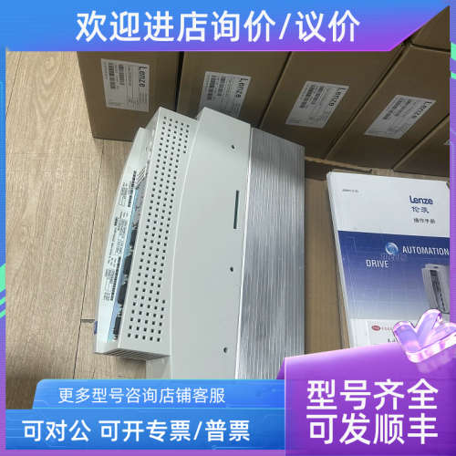 议价E82EV222K4C 伦茨变频器