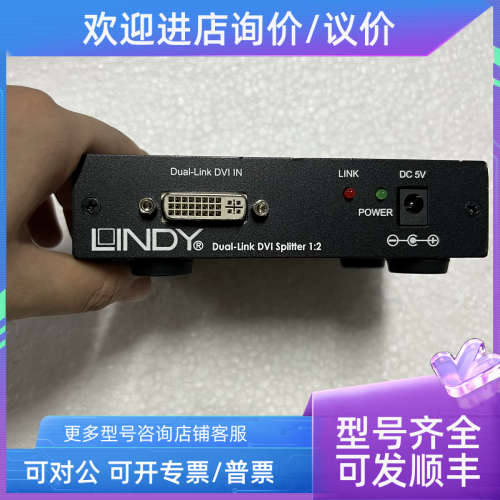 议价LINDY Dual-Link DVI Splitter 1:2 双链路DVI分路器1:2