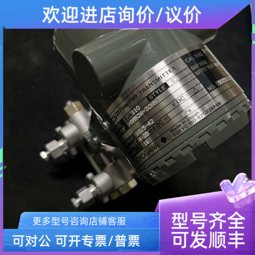 议价DP harp EJA110 -DMS2A-30NN 传感器