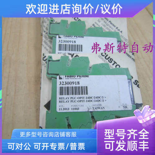 议价RELAY PLC-OPTI-24DC/24DC/2 PLC-0PIT-24DC/24DC/2 32300918