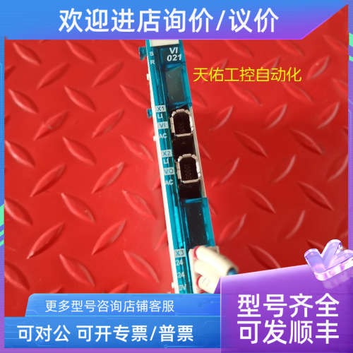 议价SIGMATEK VI021 20-003-021