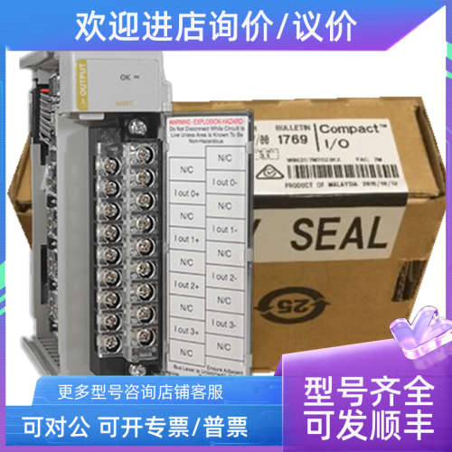 议价AB罗克韦尔1769-IF4I 1769-IF4XOF2 1769-IF8