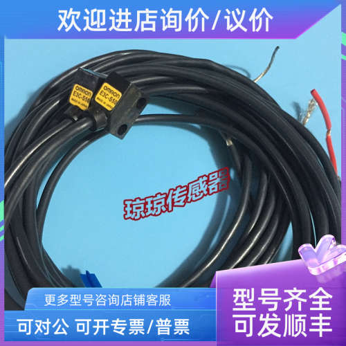 议价E3C-S10 E3C-S50小型探头光电开关光电传感器