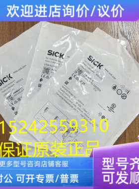 议价GTB6-N1241 1082905 光电传感器SICK西克
