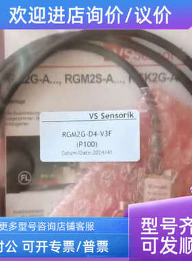 议价RGM2G-D4-V3F/P100（整P100代表黑色100cm线