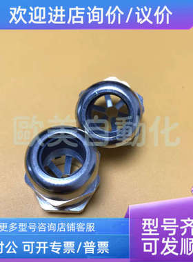 议价LAPPKABEL缆普 MS-SC PG21 屏蔽铜接头 53112250