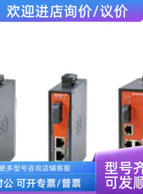议价魏德米勒IES20管理型交换机 7760048011 IES20-SW4/1SC