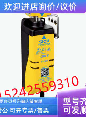 议价6054759 TR10-SLM03P西克安全开关 TR10 Lock期1周