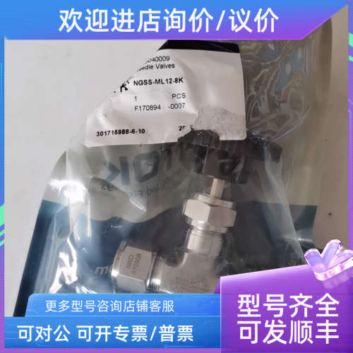 议价FITOK飞托克针阀NGSS-ML12-8K 12MM卡套接口