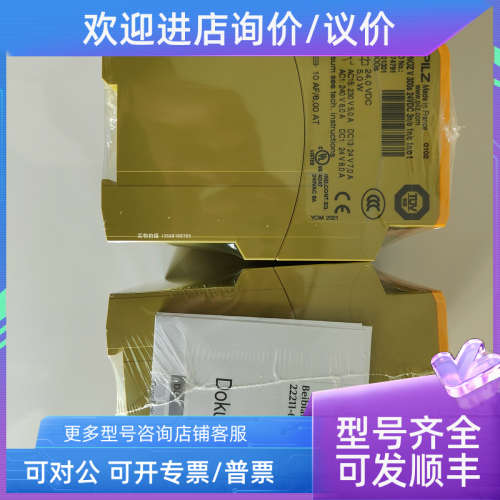 议价PILZ/皮尔磁模块773540 PNOZ ml1p safe link