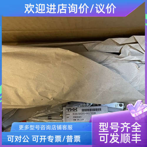 议价THK圆弧环形曲线导轨HCR15A2UU+60/300R
