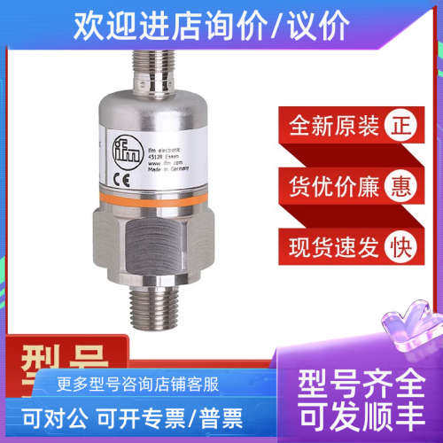 议价德IFMKI6001/AL1102/ST3600PN7023/PN7022/ST3604传感器