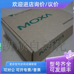 议价MOXAUPort1130/1250I/1150I/1650/1110/1610/1410-8/16-T