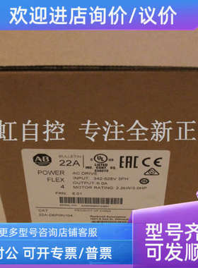 议价22B-A5P0N104 AB 变频器 罗克韦尔器 22BA5P0N104