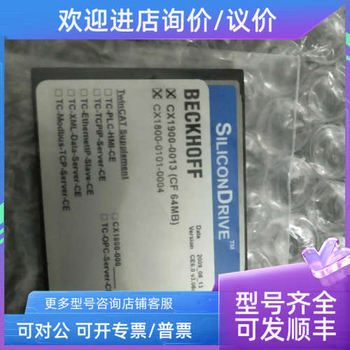 议价CX1900-0013CF 64MB)  CX1800-0101-0004 倍福内存卡