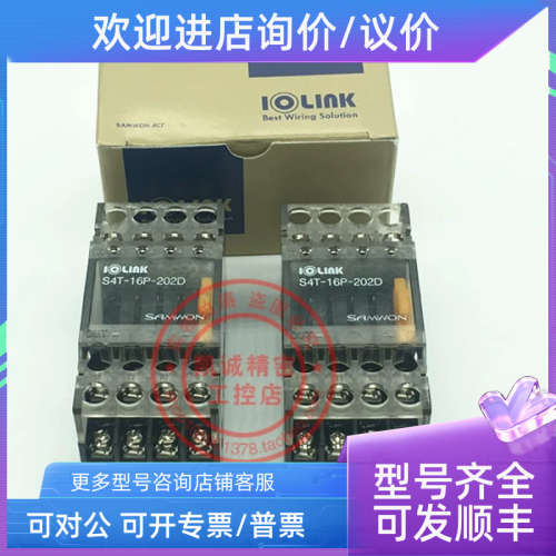 议价S4T-16P-202D DC24V 三SAMWON 控制模块 S4T-16P-202D