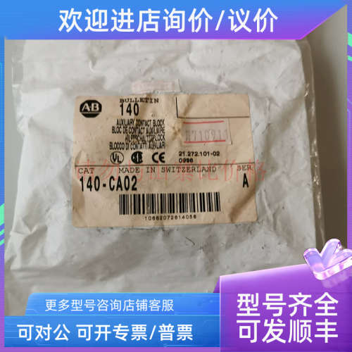 议价AB辅助触头140-CA02 140-CA20图