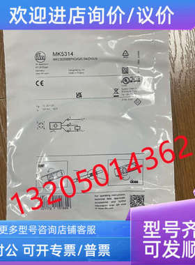 议价MK5314 MKC3028BBPKG/G/03M/ZH/US易福门IFM气缸MK5103