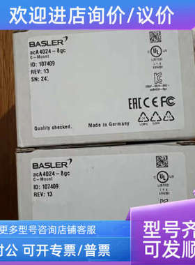 议价acA4024-8gc 202产Basler工业相机