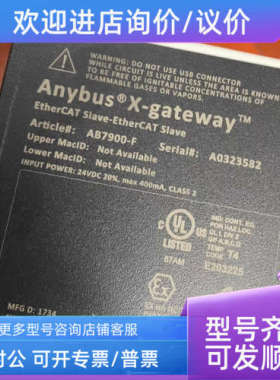 议价瑞典ANYBUS网关AB7900-F