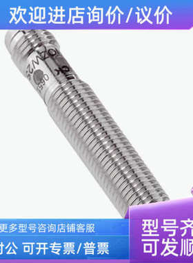 议价（IME08-06NPSZT0S 1071208 西克接近传感器接近开关