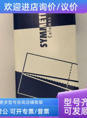 议价Waters液相色谱柱186000180 RP18 1504.6mm3.5um