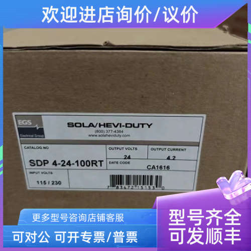 议价装SOLA开关电源SDP 4-24-100RT