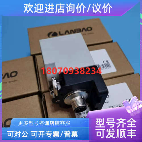 议价电感式传感器 LE40SZSN20DPR-E2 兰宝LANBAO