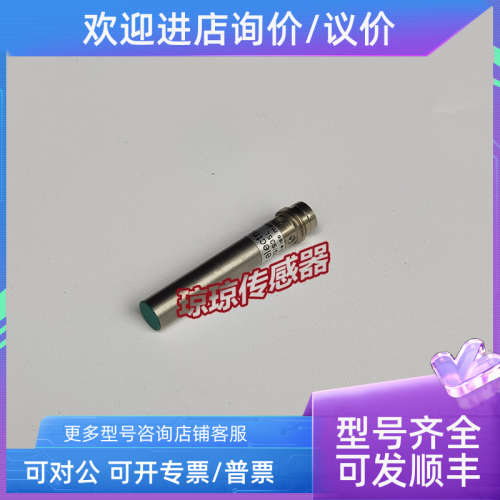 议价IFRM 06P1703/S35L堡盟Baumer电感式接近开关A3-S35L接插传感