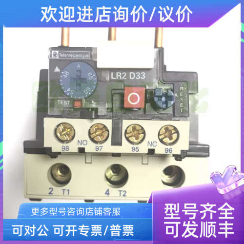 议价 热过载继电器 LR2D3359 48-65A 热继电器