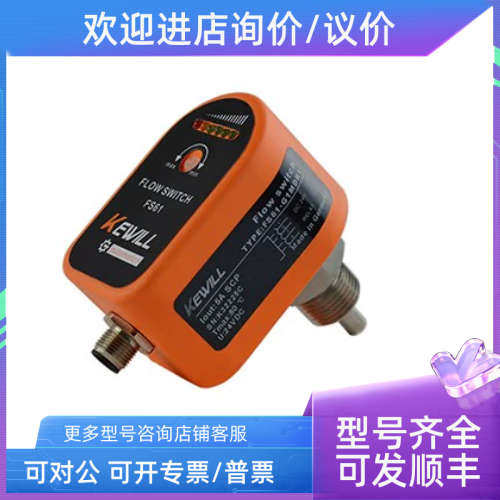议价示流器流量开关FS61-G2MDR2 FS61-G2MDR1 FS61-G2MDR3