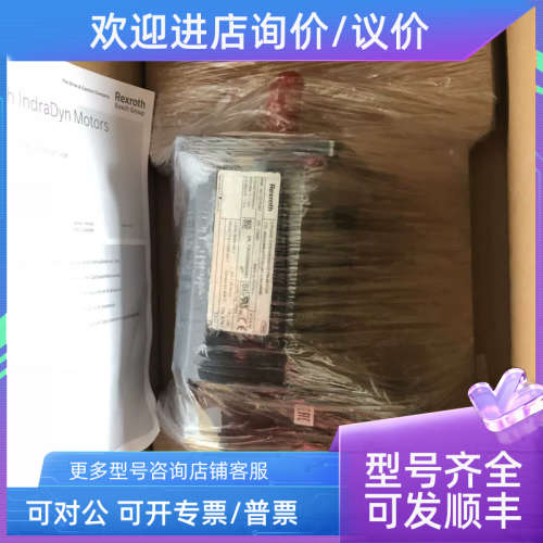 议价MSK040B-0450-NN-M1-UG0-NNNN 力士乐电机