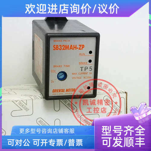 议价东方马达 ORIENTALMOTOR电机调速器 SB32MAH-ZP